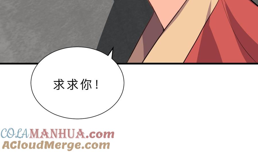 《养个少主斗渣男》第309话 选择的路口 第7页
