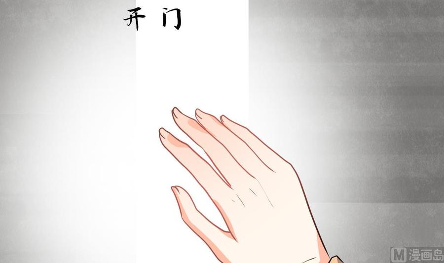 《养个少主斗渣男》第309话 选择的路口 第12页