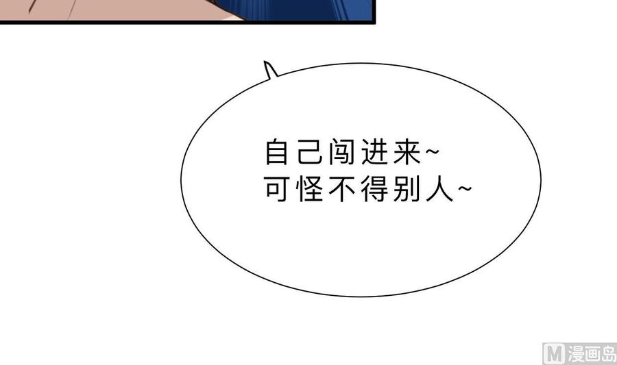 《养个少主斗渣男》第309话 选择的路口 第42页