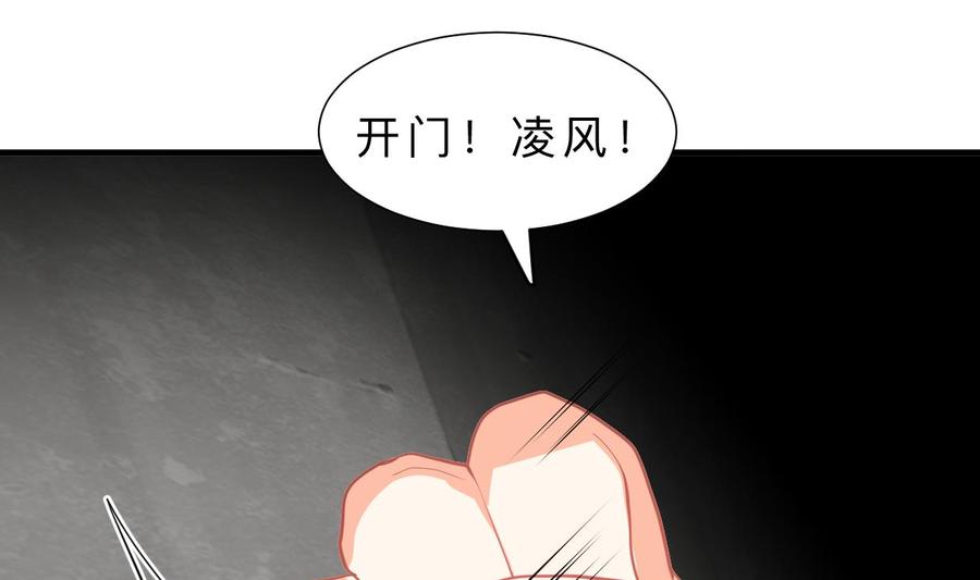 《养个少主斗渣男》第309话 选择的路口 第5页