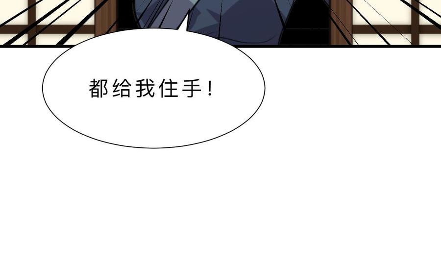 《养个少主斗渣男》第309话 选择的路口 第35页