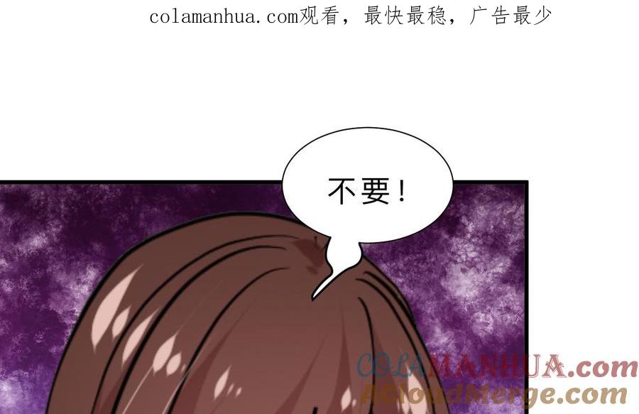 《养个少主斗渣男》第310话 意外中断 第1页