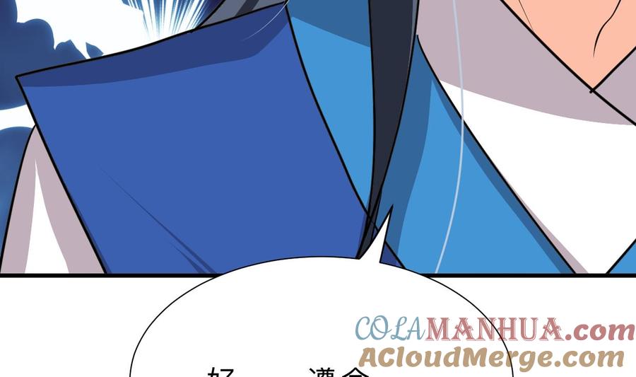 《养个少主斗渣男》第310话 意外中断 第52页