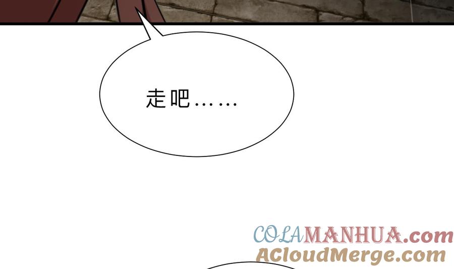 《养个少主斗渣男》第310话 意外中断 第7页