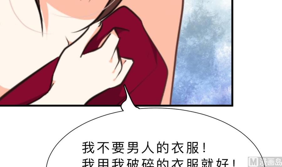 《养个少主斗渣男》第310话 意外中断 第3页