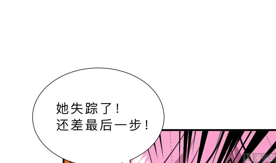 《养个少主斗渣男》第310话 意外中断 第24页