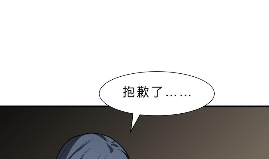 《养个少主斗渣男》第310话 意外中断 第56页