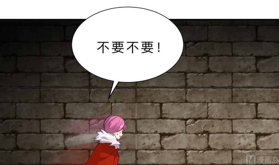 《养个少主斗渣男》第310话 意外中断 第15页