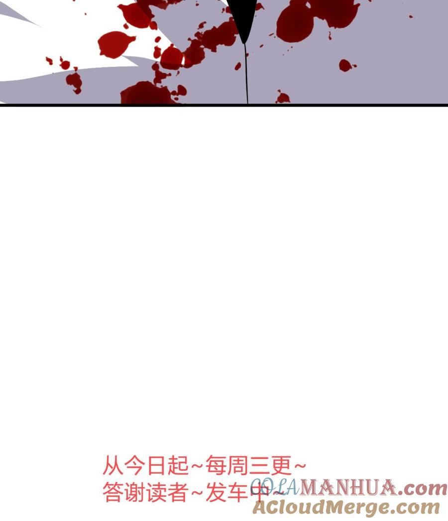 《养个少主斗渣男》第310话 意外中断 第64页