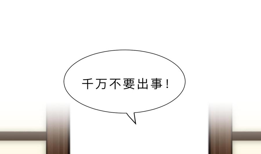 《养个少主斗渣男》第310话 意外中断 第17页