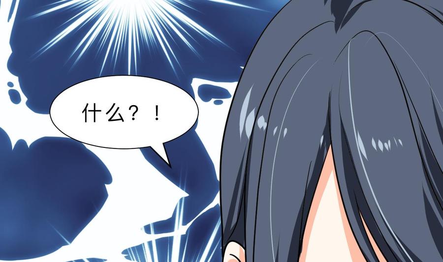 《养个少主斗渣男》第310话 意外中断 第50页