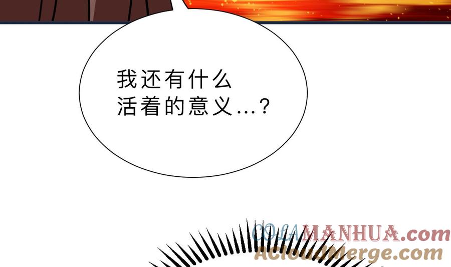 《养个少主斗渣男》第310话 意外中断 第10页