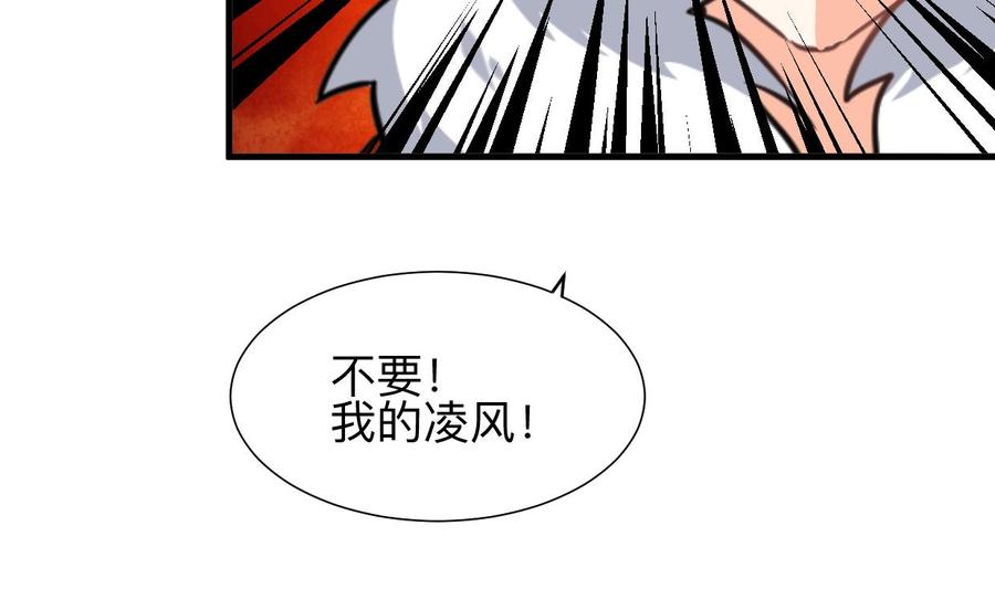 《养个少主斗渣男》第310话 意外中断 第26页