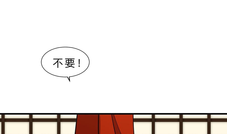 《养个少主斗渣男》第310话 意外中断 第20页