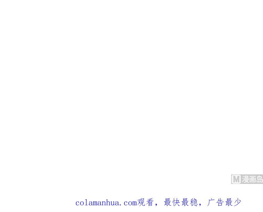 《养个少主斗渣男》第311话 情缘 第69页