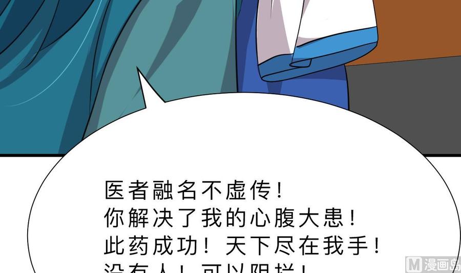 《养个少主斗渣男》第311话 情缘 第27页