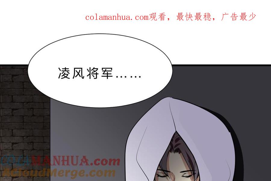 《养个少主斗渣男》第311话 情缘 第1页