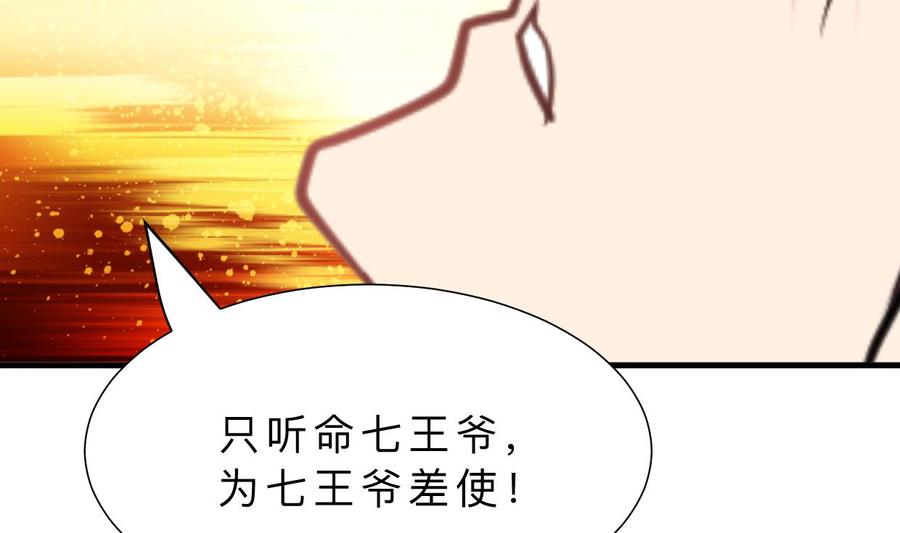 《养个少主斗渣男》第311话 情缘 第8页
