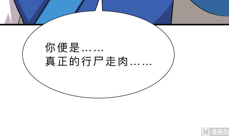 《养个少主斗渣男》第311话 情缘 第6页