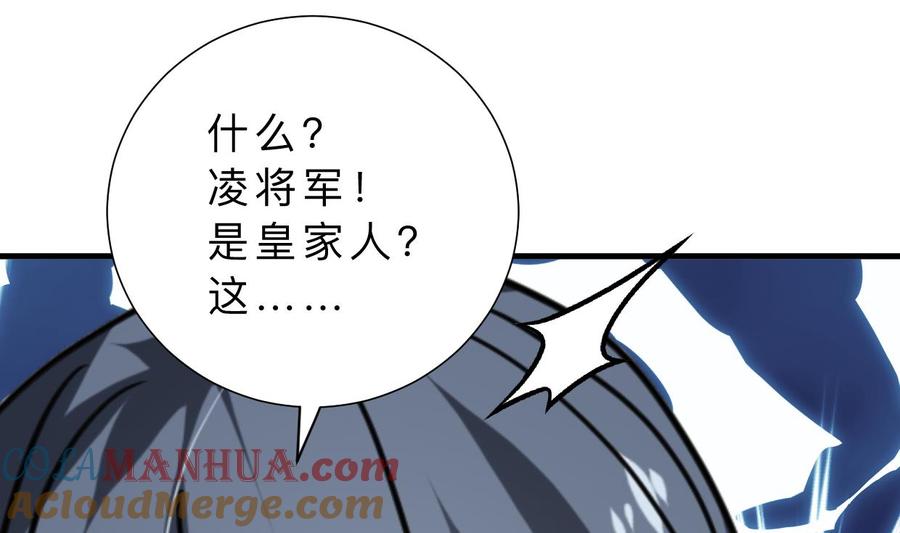 《养个少主斗渣男》第311话 情缘 第43页