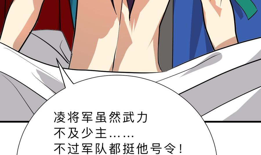 《养个少主斗渣男》第311话 情缘 第35页