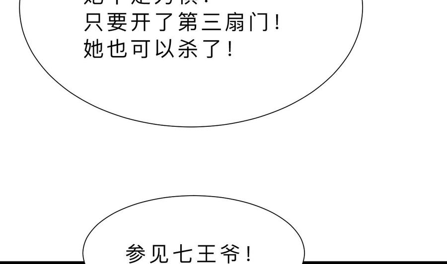 《养个少主斗渣男》第311话 情缘 第32页