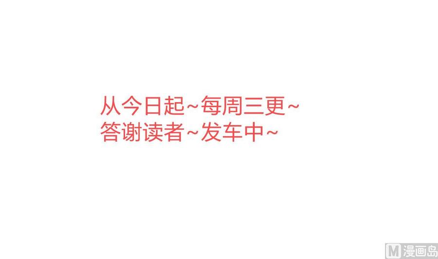 《养个少主斗渣男》第311话 情缘 第66页