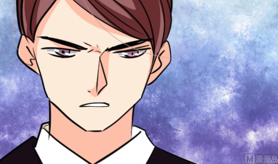 《养个少主斗渣男》第311话 情缘 第60页