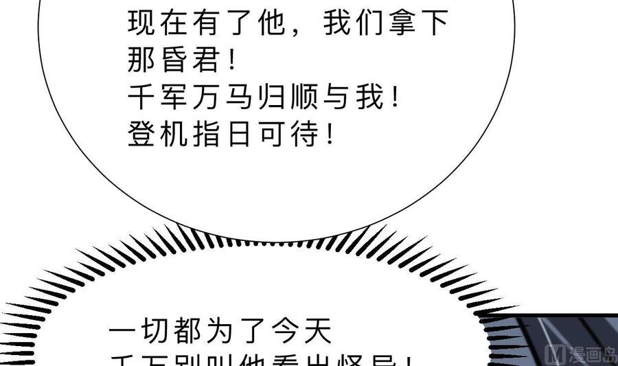 《养个少主斗渣男》第311话 情缘 第36页