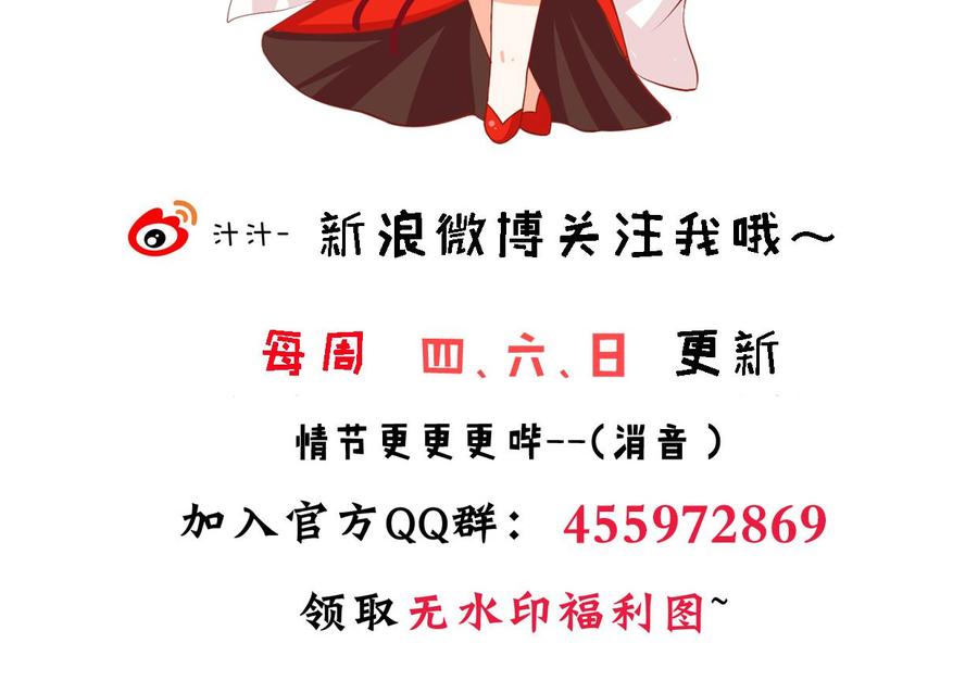 《养个少主斗渣男》第311话 情缘 第68页