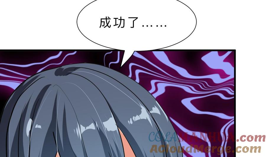 《养个少主斗渣男》第311话 情缘 第19页