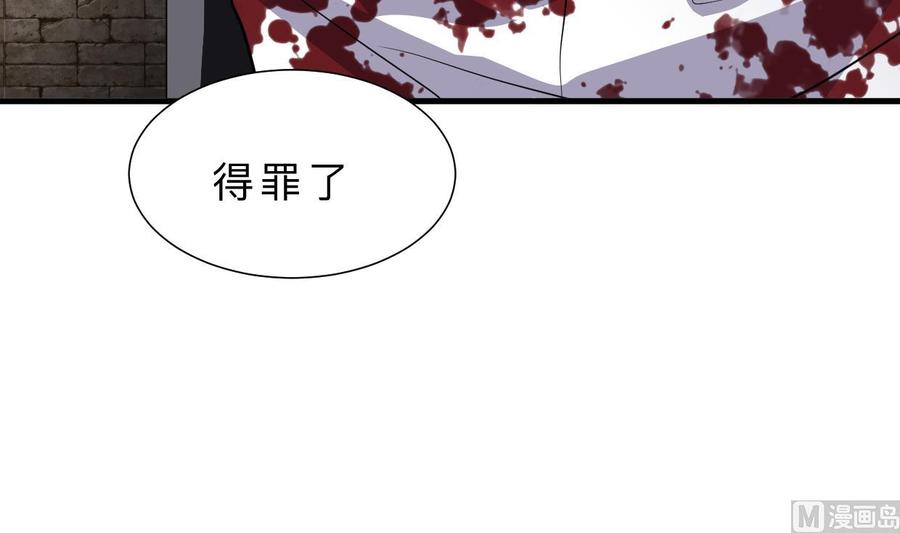 《养个少主斗渣男》第311话 情缘 第3页