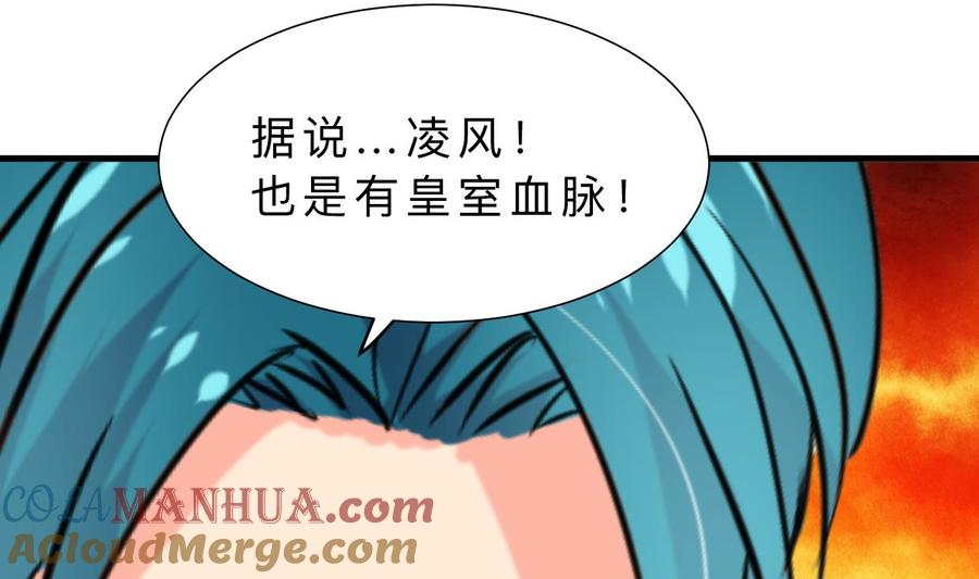 《养个少主斗渣男》第311话 情缘 第40页