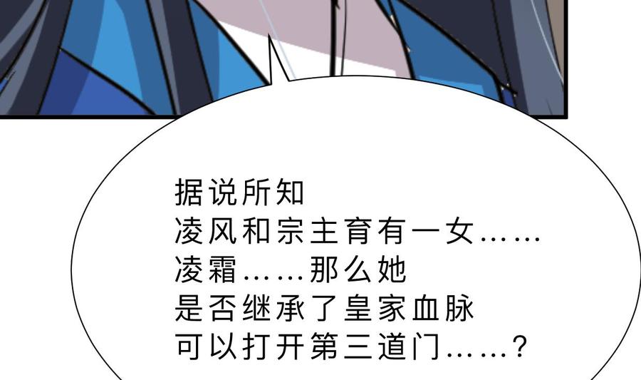 《养个少主斗渣男》第312话 错过等待 第47页