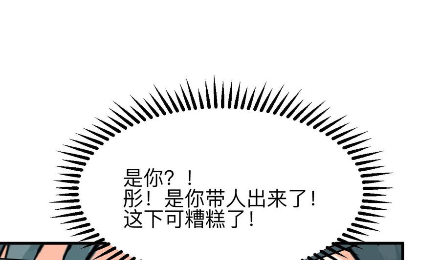 《养个少主斗渣男》第312话 错过等待 第11页