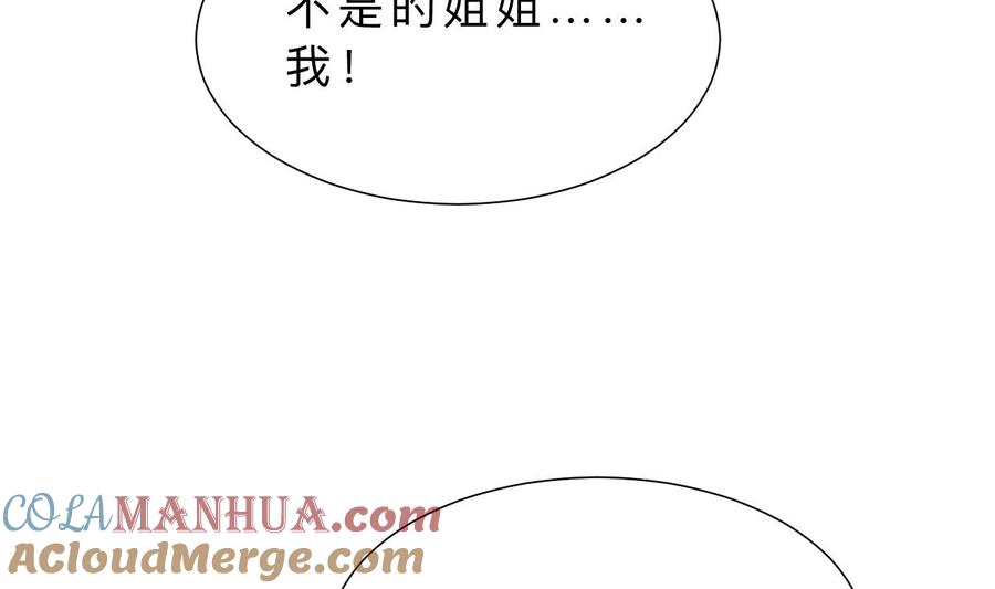 《养个少主斗渣男》第312话 错过等待 第16页