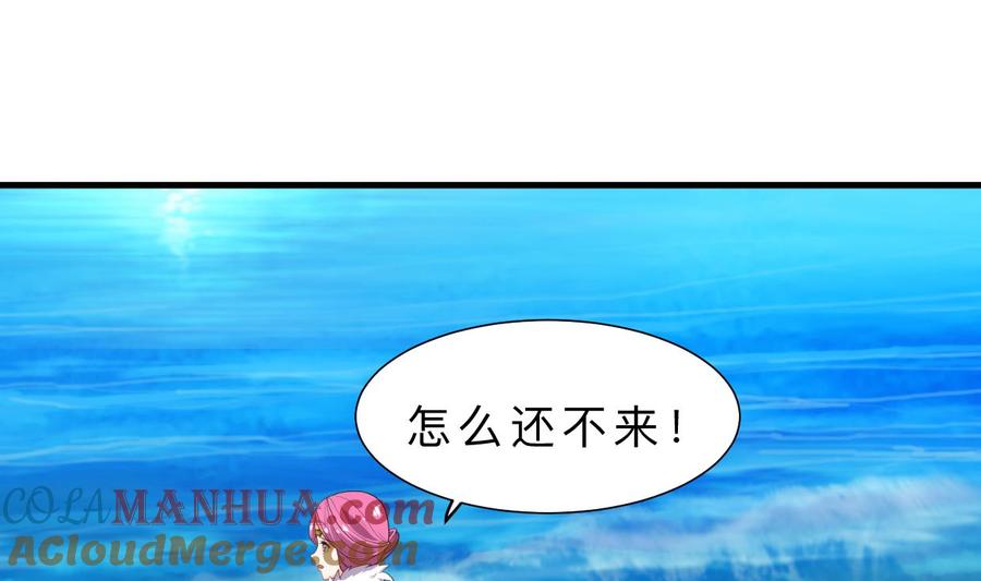 《养个少主斗渣男》第312话 错过等待 第52页