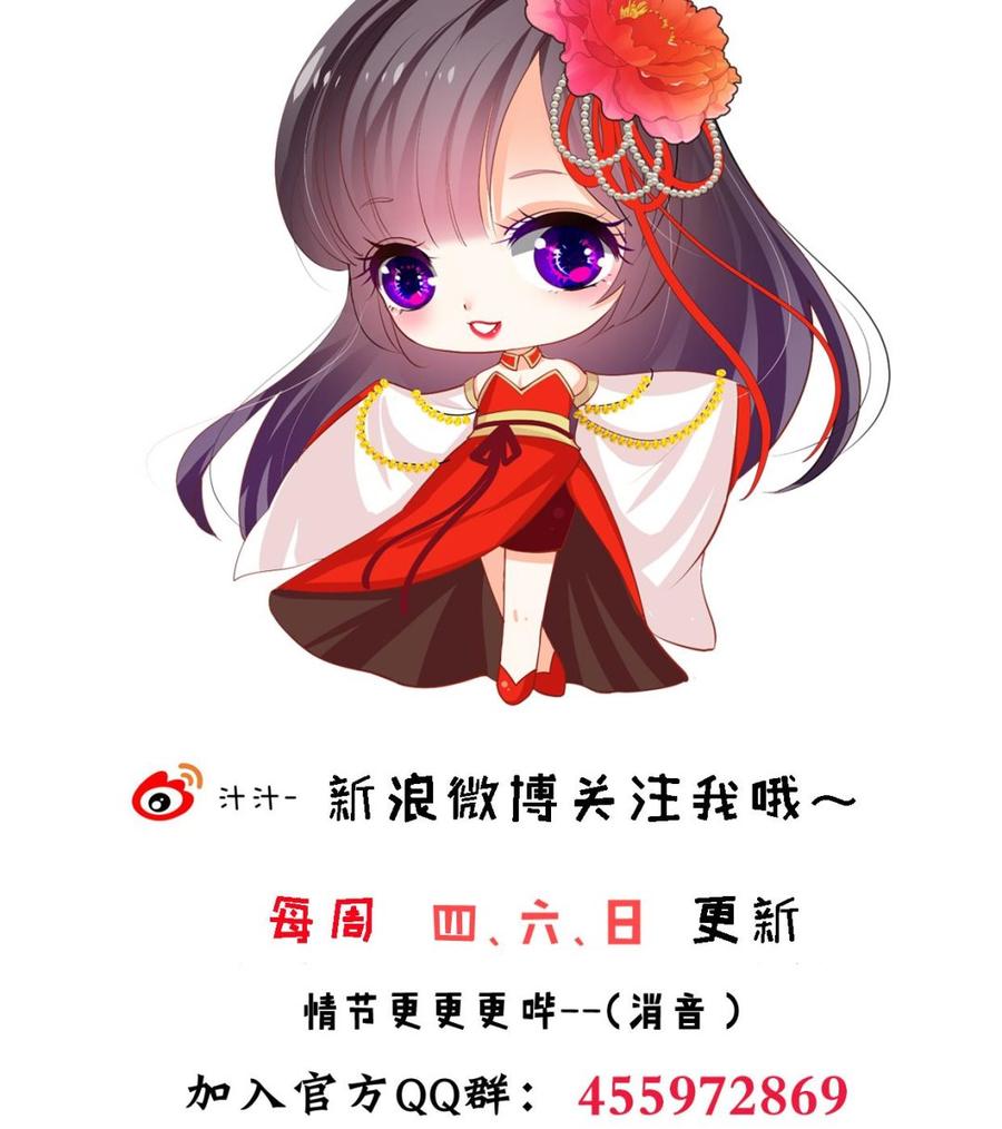 《养个少主斗渣男》第312话 错过等待 第65页