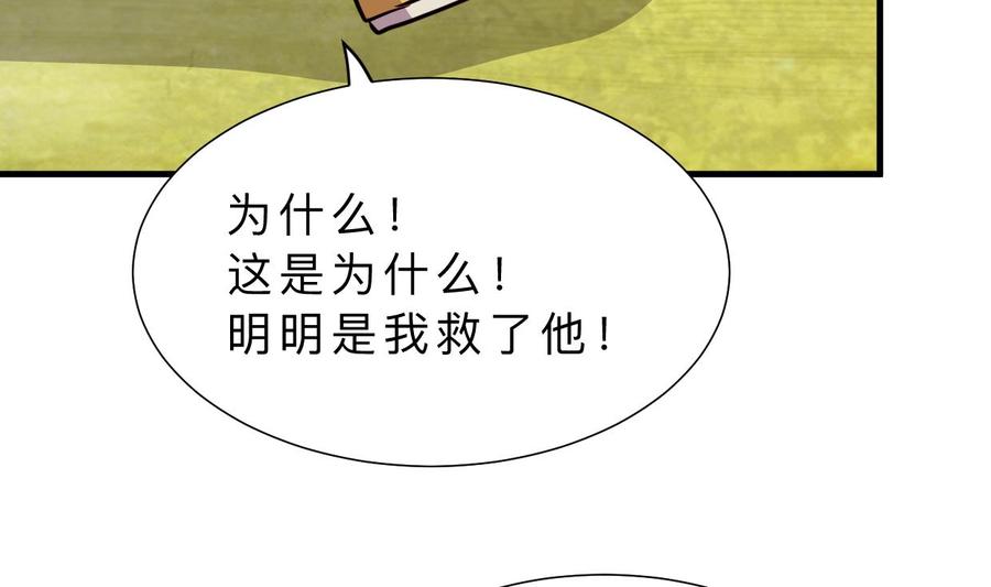 《养个少主斗渣男》第312话 错过等待 第26页