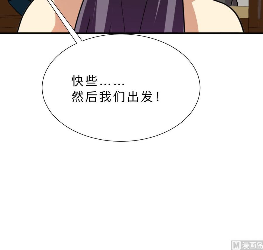 《养个少主斗渣男》第312话 错过等待 第39页