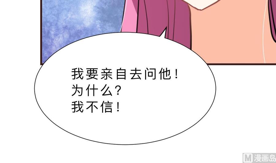 《养个少主斗渣男》第312话 错过等待 第6页