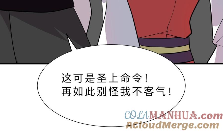 《养个少主斗渣男》第312话 错过等待 第10页