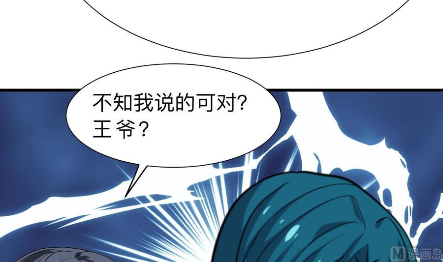 《养个少主斗渣男》第312话 错过等待 第48页