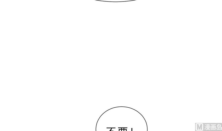 《养个少主斗渣男》第312话 错过等待 第24页