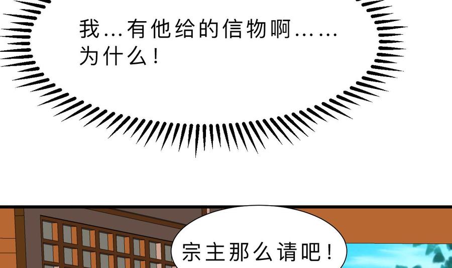 《养个少主斗渣男》第312话 错过等待 第20页