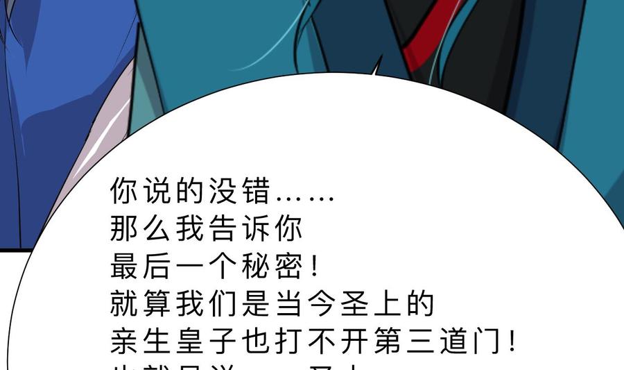 《养个少主斗渣男》第312话 错过等待 第50页