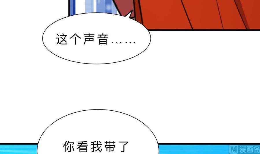 《养个少主斗渣男》第312话 错过等待 第60页