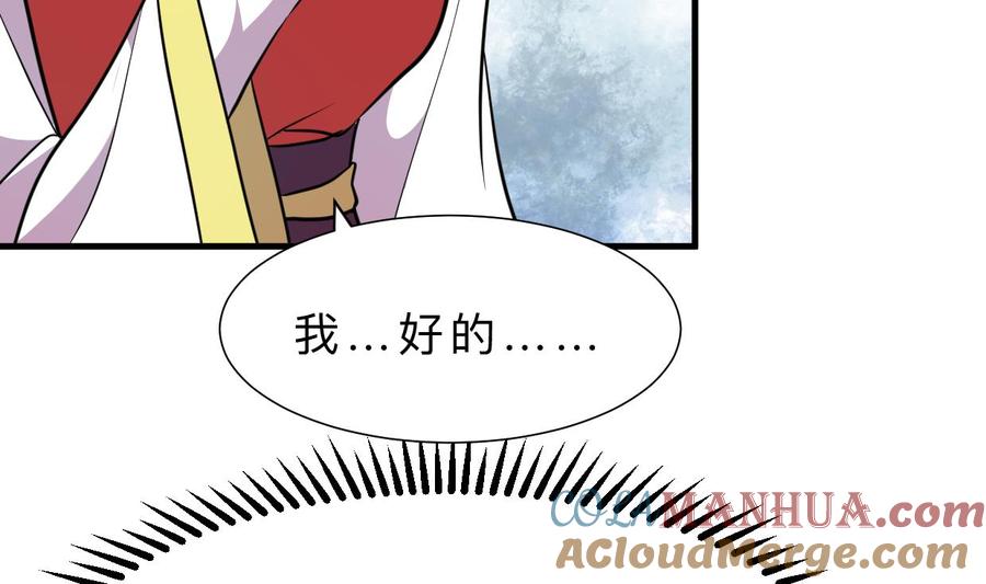 《养个少主斗渣男》第312话 错过等待 第19页