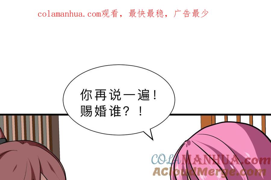 《养个少主斗渣男》第312话 错过等待 第1页
