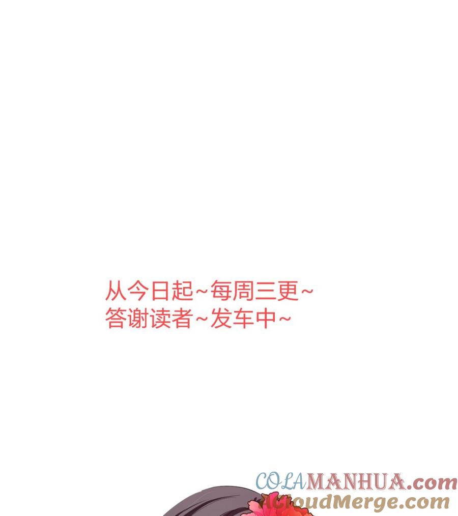 《养个少主斗渣男》第312话 错过等待 第64页